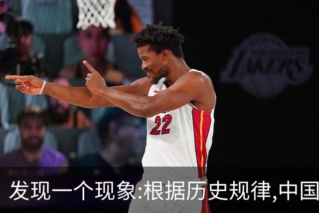 发现一个现象:根据历史规律,中国可能会是地球上最后一个超级大国